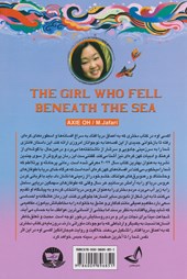 کتاب دختری که به اعماق دریا افتاد