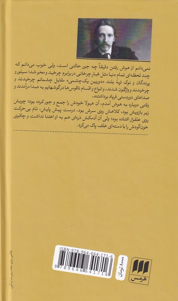 کتاب جزیره گنج