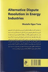 کتاب شیوه های جایگزین برای حل و فصل اختلافات در صنایع انرژی