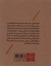 کتاب بنفشه آلپ