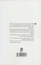 کتاب بهمن بیگی باشکوه (دو جلدی)