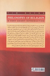 کتاب فلسفه ی دین