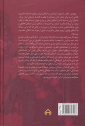 کتاب تراژدی در اساطیر ایران و جهان
