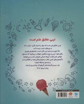 کتاب لیبی عاشق علم است