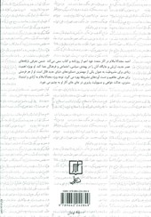 کتاب احمد مجدالاسلام کرمانی روایتگر مشروطه