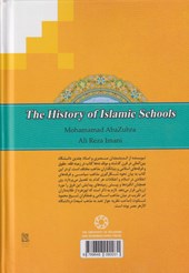 کتاب تاریخ مذاهب اسلامی