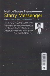 کتاب پیغامی از ستارگان