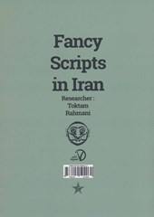 کتاب خطوط تفننی در ایران