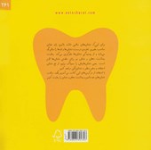 کتاب بهداشت دهان و دندان