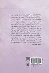 کتاب الفاظ کفر فارسی در فقه حنفی