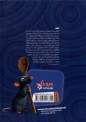 کتاب موش سرآشپز