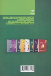 کتاب راز جذب پول در ایران 3