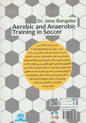 کتاب تمرینات هوازی و بی هوازی در فوتبال