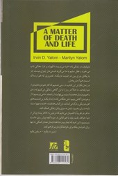 کتاب مسئله ی مرگ و زندگی