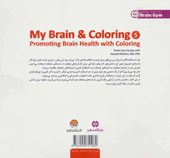 کتاب سلامت مغز در دامان رنگ ها