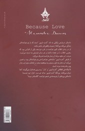 کتاب بخاطر عشق