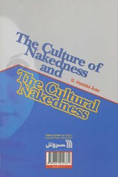 کتاب فرهنگ برهنگی و برهنگی فرهنگی