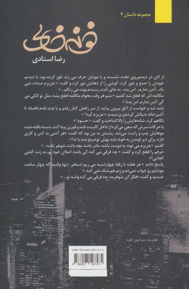 کتاب خونه خالی