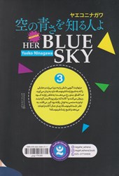 کتاب آسمان آبی او (جلد سوم)