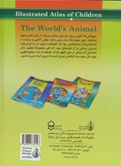 کتاب حیوانات جهان