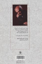 کتاب گزینه اشعار هرمز علی پور