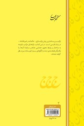 کتاب ترکیب در زبان فارسی