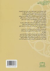 کتاب متون و قواعد زبان عربی 2