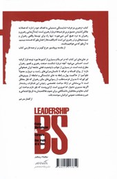 کتاب رهبری BS
