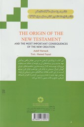 کتاب خاستگاه عهد جدید