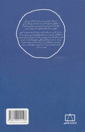 کتاب مدخل حماسه ملی ایران
