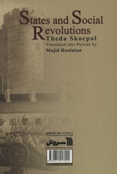 کتاب دولتها و انقلابهای اجتماعی