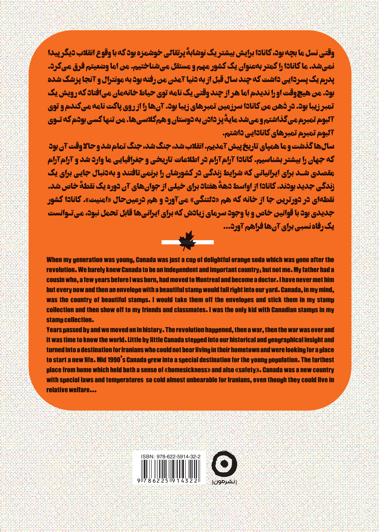 کتاب نوشابهٔ زرد (نسخهٔ امضا شده)
