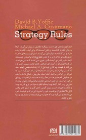 کتاب قواعد استراتژی