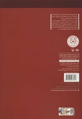 کتاب سرگذشت هنر در تمدن اسلامی