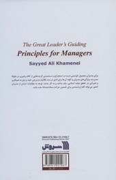 کتاب برای مدیران