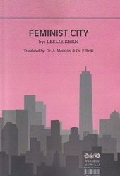 کتاب شهر حامی حقوق زنان
