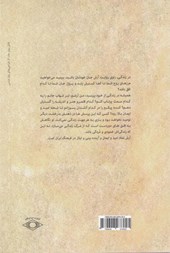 کتاب شیخ بی خانقاه