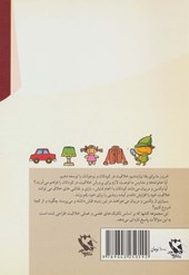 کتاب راهنمای پرورش خلاقیت در کودکان