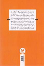 کتاب زنان ایلات و عشایر ایران