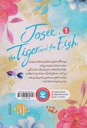کتاب جوزه، ببر و ماهی (جلد اول)