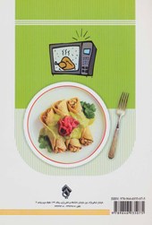کتاب آشپزی و شیرینی پزی با مایکرویو