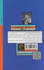 کتاب دهه هشتاد داستان کوتاه ایرانی