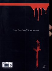 کتاب شب، شولای عبدالرحمن