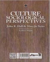 کتاب فرهنگ از دیدگاه جامعه شناختی
