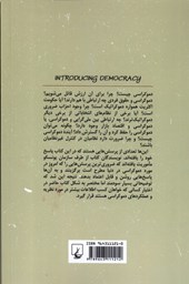 کتاب دموکراسی چیست؟