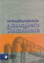 کتاب روش های نمونه برداری از آلاینده های هوا