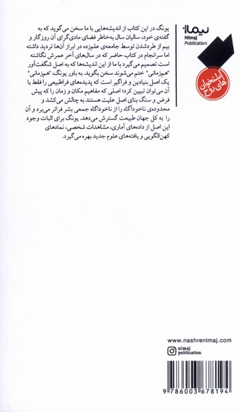 کتاب هم زمانی