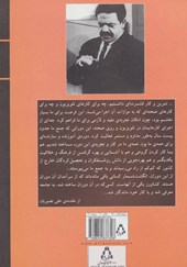 کتاب تئاتر ایران در گذر زمان 4