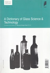 کتاب فرهنگ واژگان علوم و فناوری شیشه