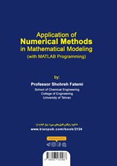 کتاب 	کاربرد روش های عددی در مدل سازی ریاضی